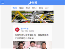 Tablet Screenshot of fjii.com